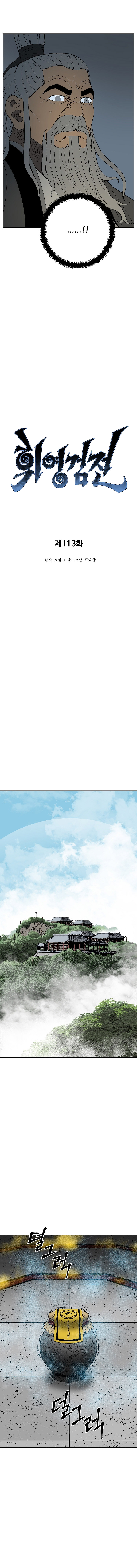 Tales of A Shinning Sword Chapter 113 3